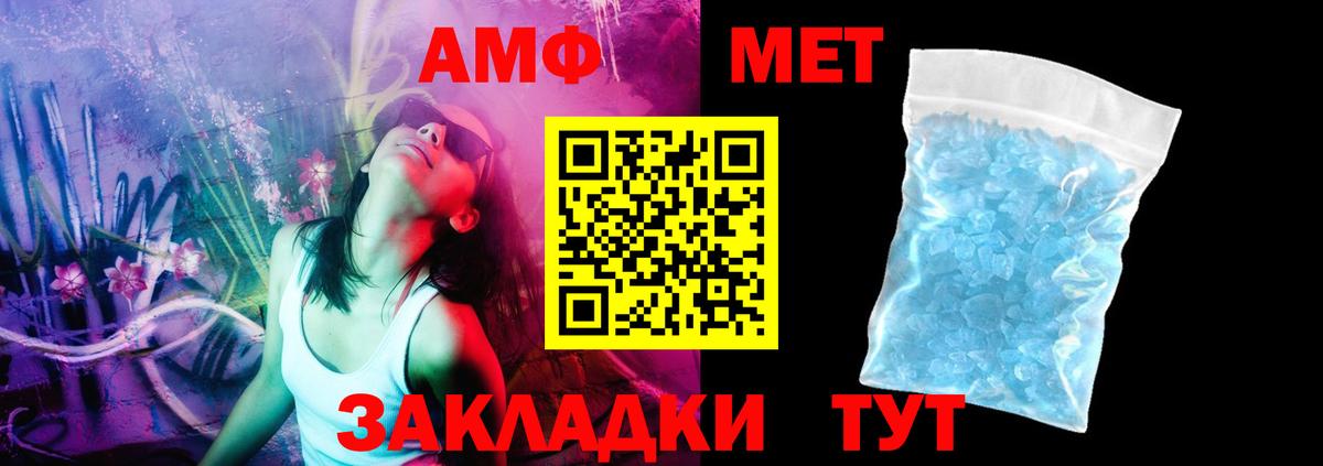АМФ  Вход с VPN  Новороссийск  Amphetamine 98% 