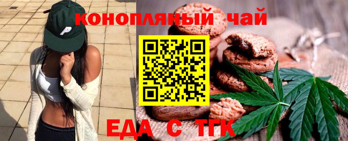 Cannafood конопля  Вход с VPN  Новороссийск 