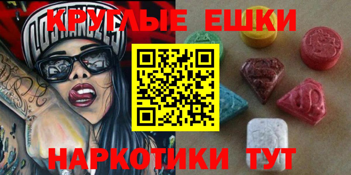 ЭКСТАЗИ диски Новороссийск