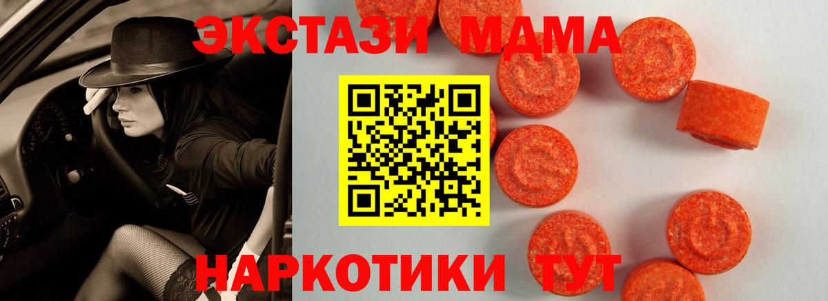 Новороссийск  Экстази Дубай  Ecstasy Cube  Ecstasy  Вход с VPN 