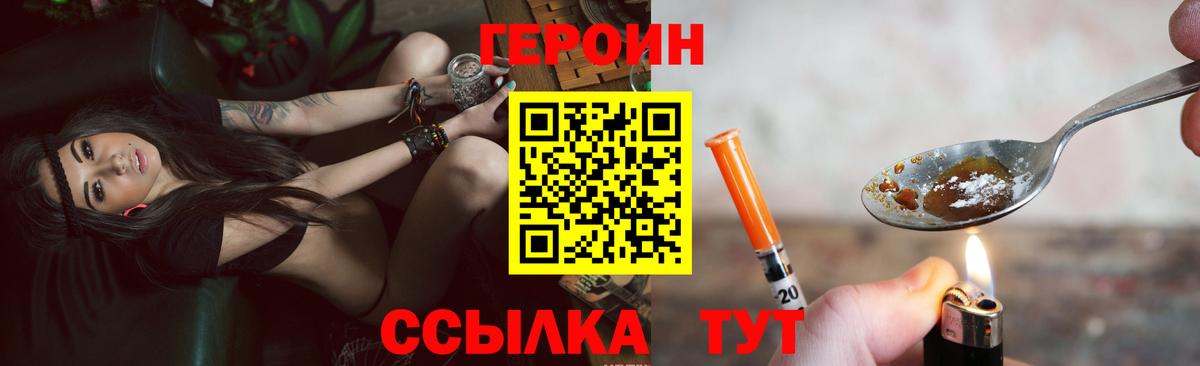 ГЕРОИН гречка Новороссийск