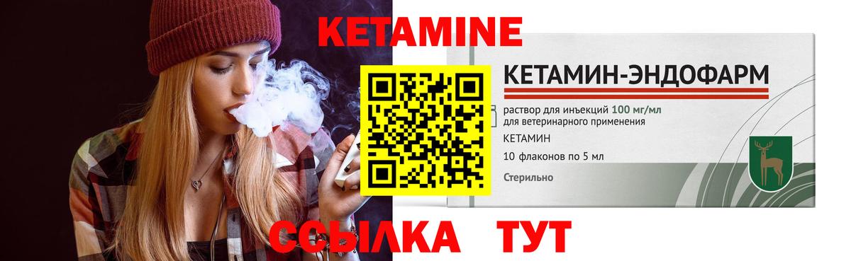 Кетамин ketamine  Вход с VPN  КЕТАМИН VHQ  Новороссийск 