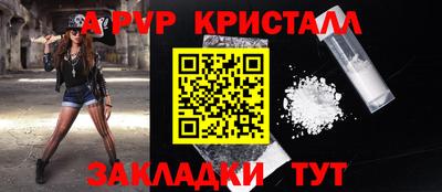 прущие крисы Севастополь