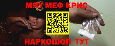прущие крисы Севастополь
