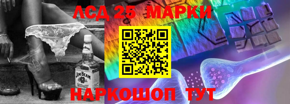 Новороссийск  LSD-25 экстази ecstasy  Вход с VPN 