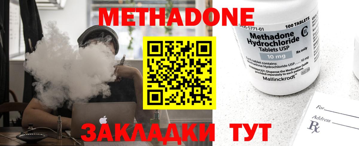Метадон мёд  МЕТАДОН VHQ  Новороссийск  Вход с VPN 