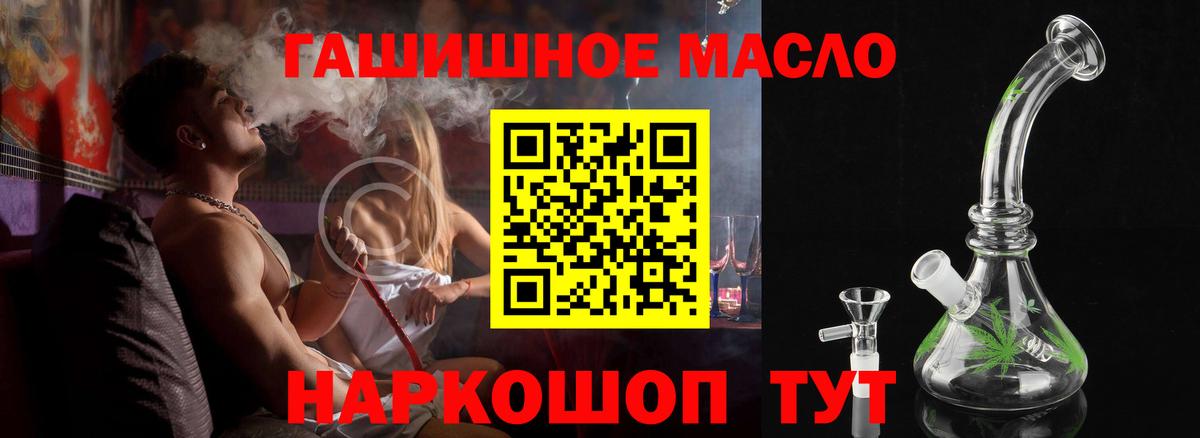 купить  цена  Дистиллят ТГК гашишное масло  Вход с VPN  Дистиллят ТГК Wax  Новороссийск 