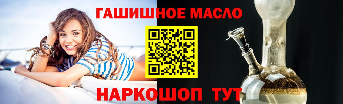 ТГК жижа Новороссийск